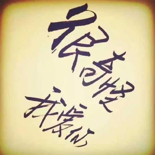 因为经验，我知道