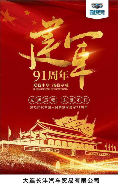我爱八个