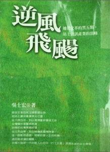 飞行