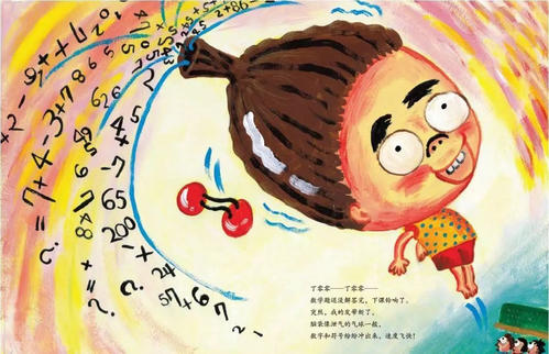 在寒假中发生的故事