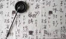 汉字世界上最美的文字