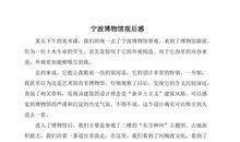 安徽博物馆观后感