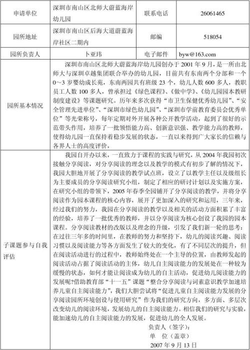 环境报告经验