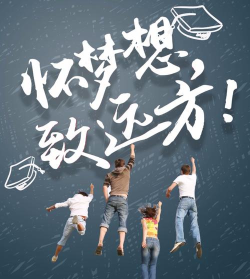 我进入前两个，我有一个梦想。