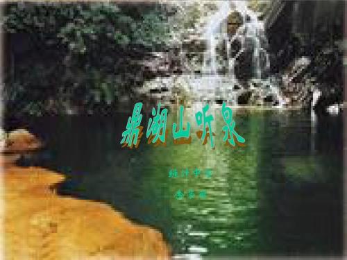 爱在丁湖