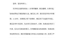 让坚持在人生历程中散发缕缕清香