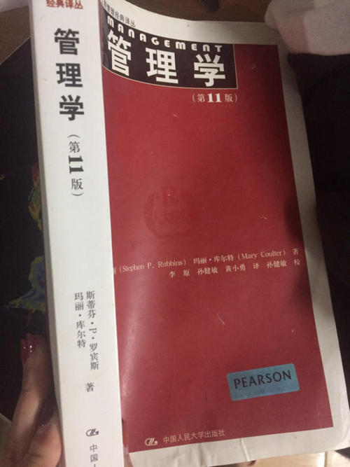 管理经验