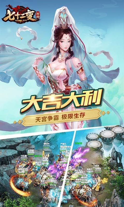 0七十二变化