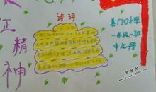 传长征精神建美好未来