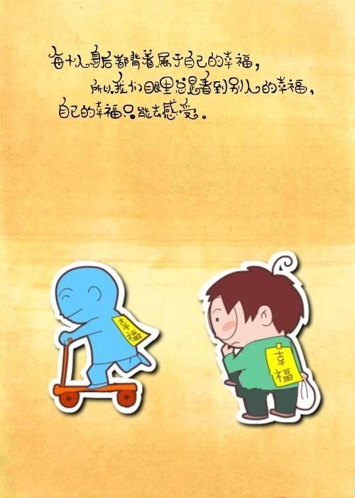 幸福需要每个人建立