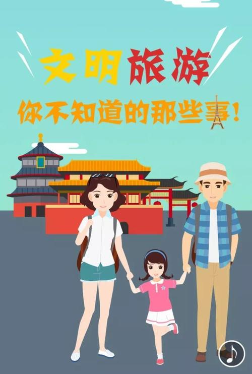 文明是举起你的手
