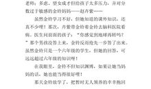 读《我要做个好孩子》有感