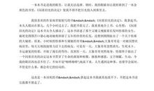 爱，永远是最美好的——读《闪着泪光的决定》有感