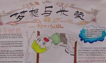 弘扬传统文化，热爱美丽宜昌——观《新春第一课》有感