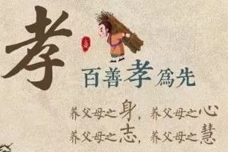 孝顺很简单