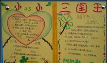 书香为伴，经典同行