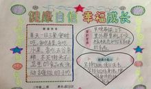 有自信，方能拥有幸福