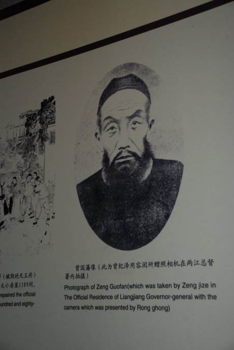 曾国藩在我的眼中