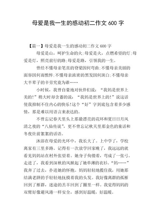 母爱是我的运动
