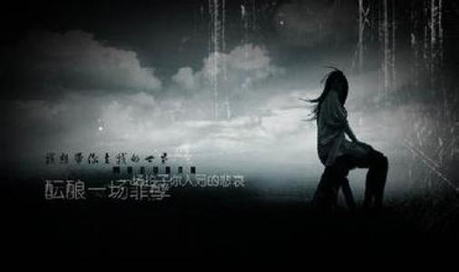 孤独