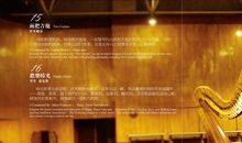 拔起记忆的琴弦