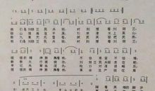 祖国在我心中——读《刘胡兰的故事》有感