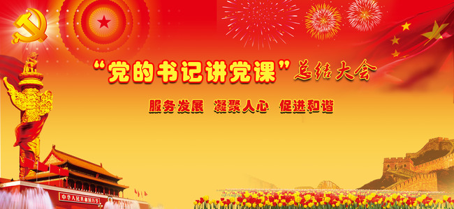 学习在政治历史上的良好体验