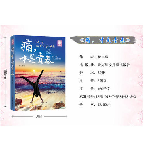 墨水书青年