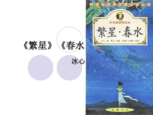 在香水中书 - 查看“椋鸟·春水”