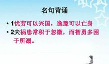 祸患常积于忽微