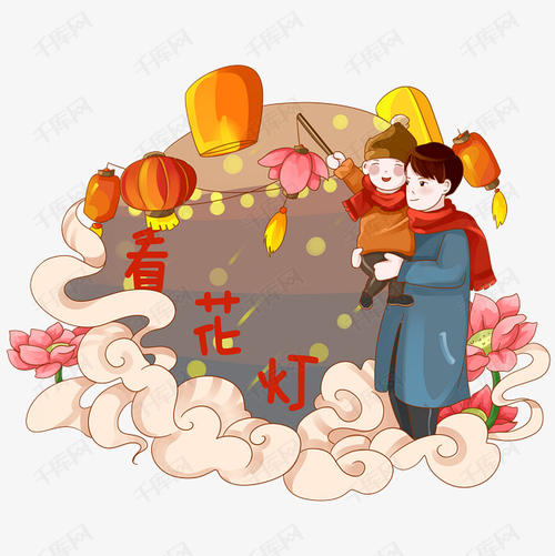 灯笼节的温暖