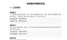 唤醒自己作文记叙文