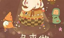 邀请自立来做客