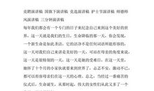 赞美伟大的母亲