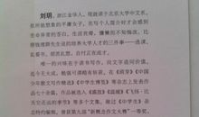 北大日记读后感