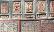 刻骨铭心的家训