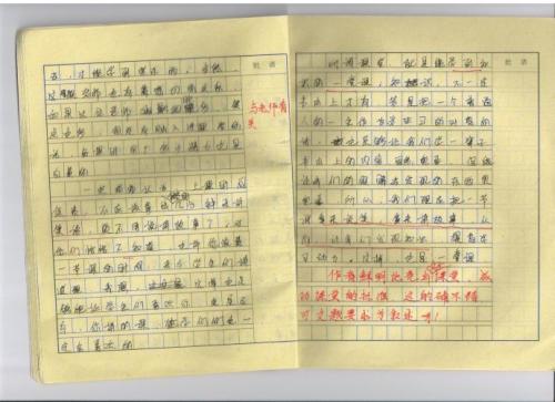关于这也是课堂的作文