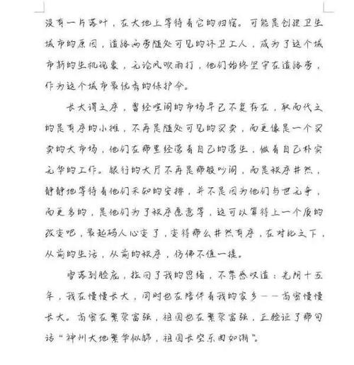 我喜欢我的家乡 - 高密度