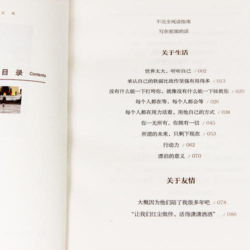 我希望有一本书伙伴。