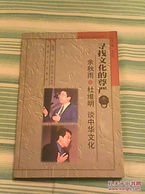 文明是尊严的