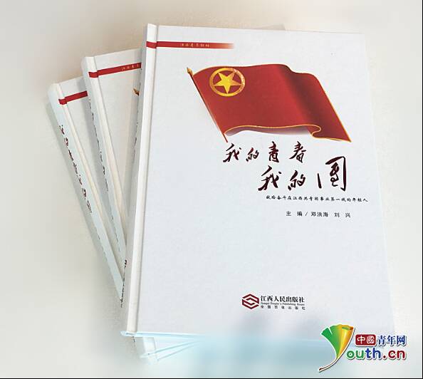 书中的年轻人