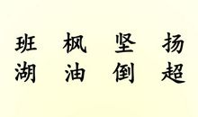 至少我战胜了自己