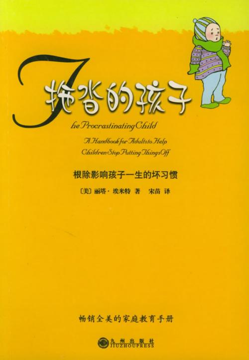 好书是我的重要朋友