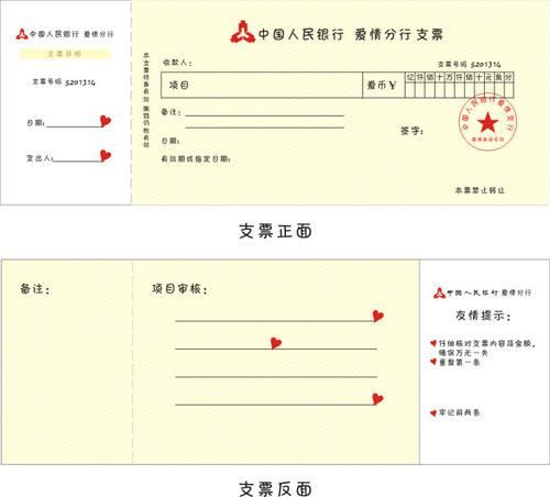 快乐存折