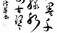 青山不墨千秋画