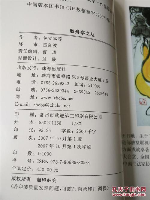 有趣的话