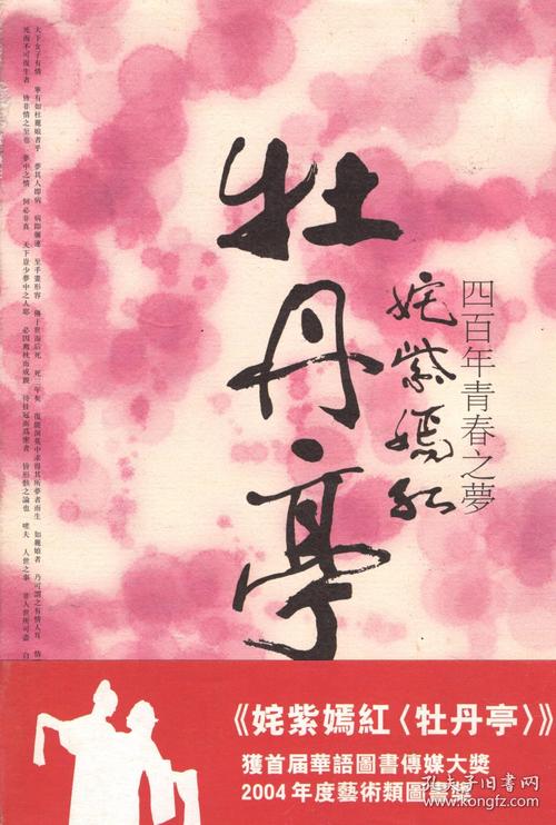 年轻的梦想