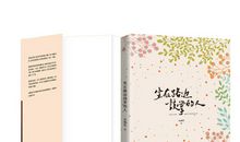 做在路边鼓掌的人