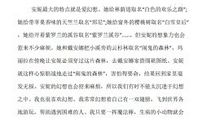 《绿山墙上的安妮》读后感