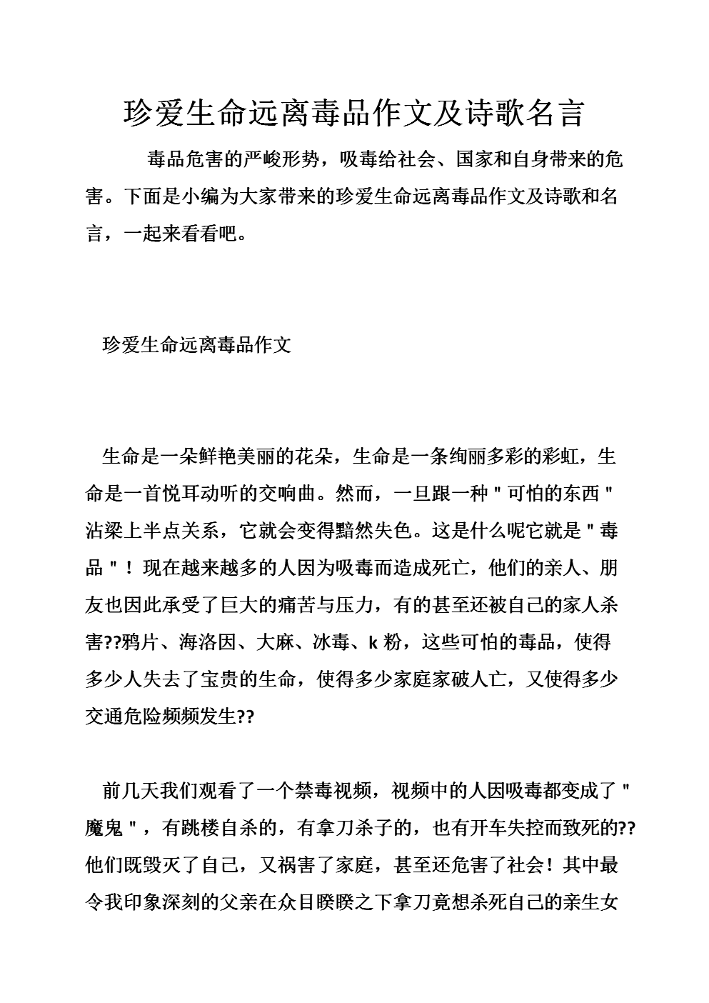 珍惜消除药物组成的生活